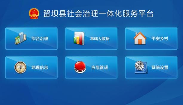 陕西移动一体化服务平台引航乡村振兴