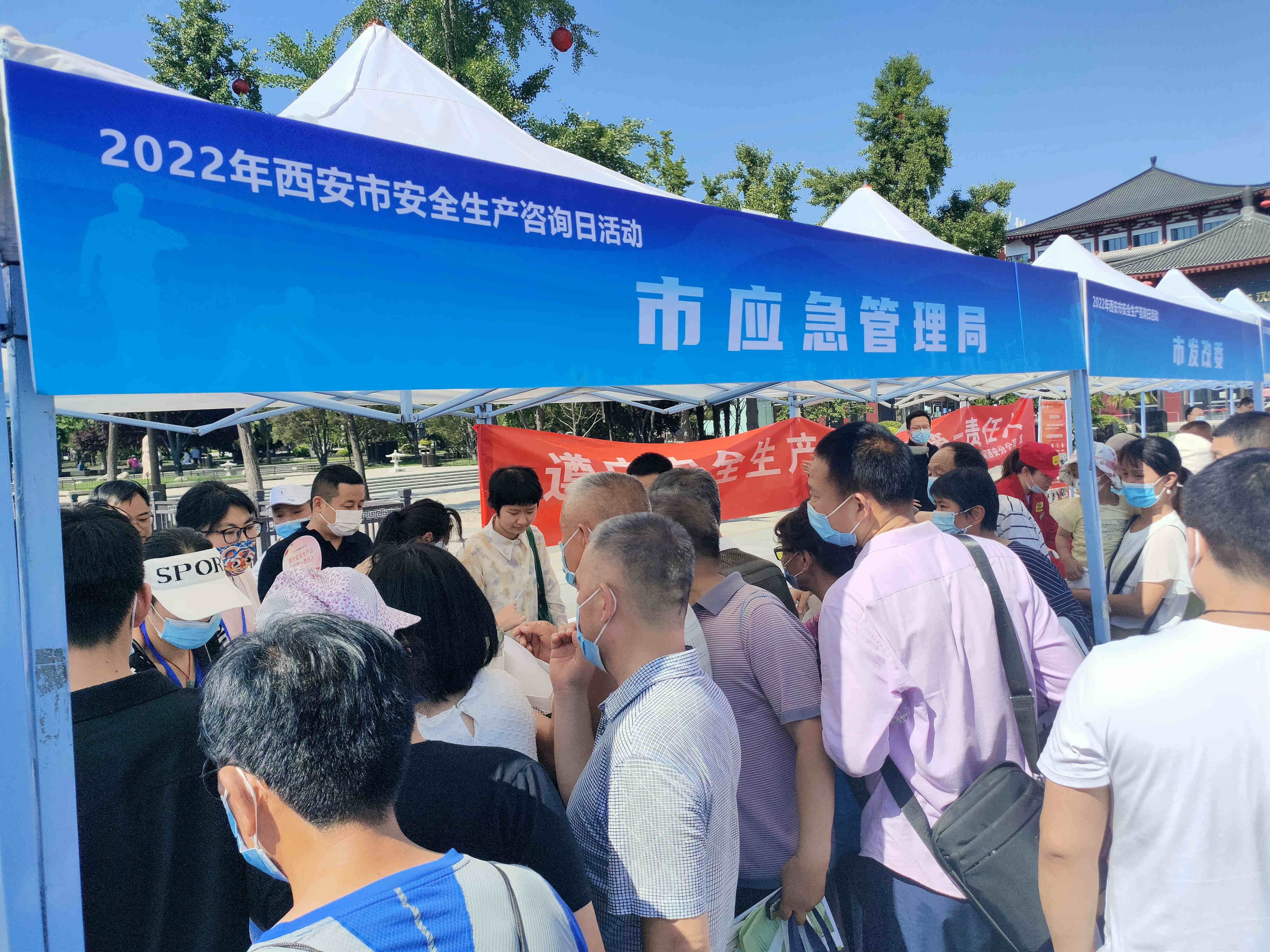 2022年西安市安全生产咨询日活动举办