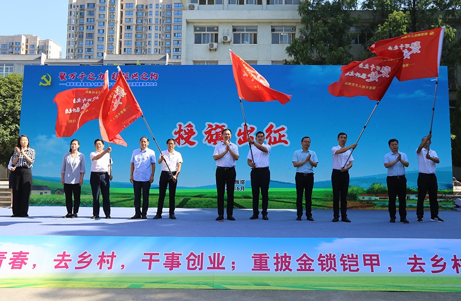 雁塔区抓党建促乡村振兴“万千行动”启动