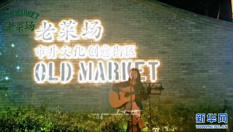 发展“夜间经济”，老菜场文化创意街区有哪些亮点？