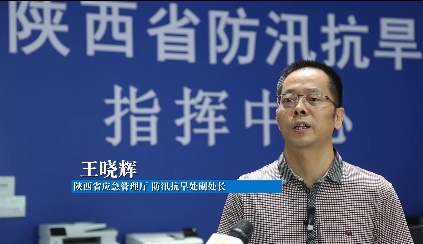 陕西：全力抓好防汛抗旱救灾各项工作