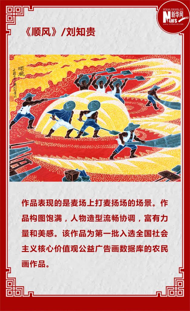 【海报】农民画里的这些丰收场景 你认得吗？