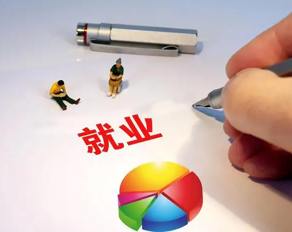 西安：稳岗扩就业 扎实惠民生