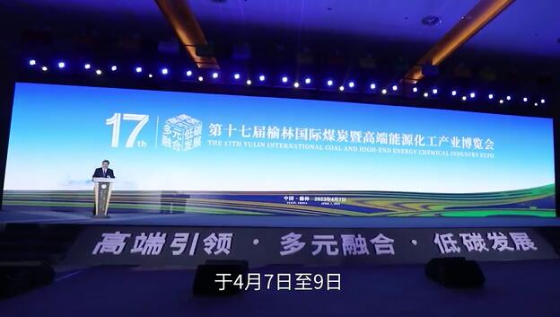 榆林国际煤博会正在打造超级“朋友圈”