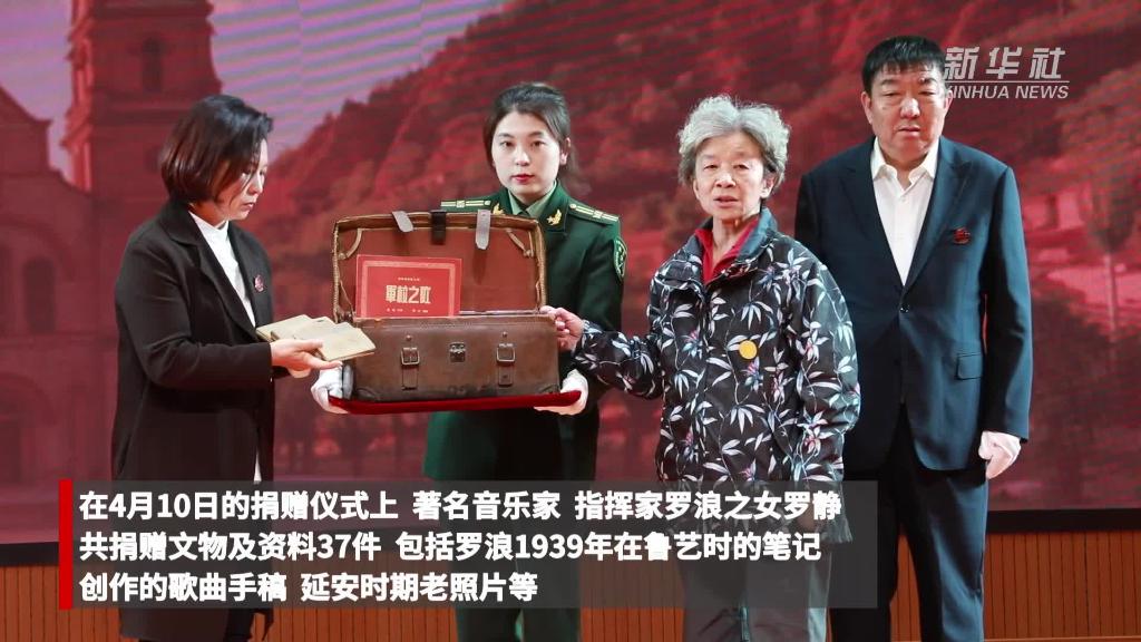 鲁艺85周年华诞 珍贵文物资料
