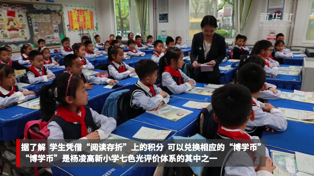 陕西杨凌一小学推出