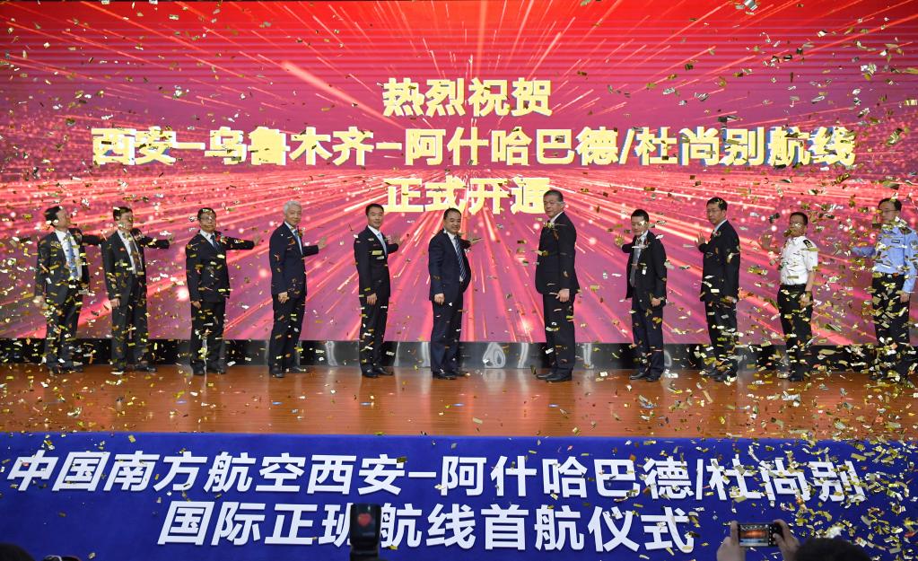 新华全媒 丨西安新开至阿什哈巴德、杜尚别航线